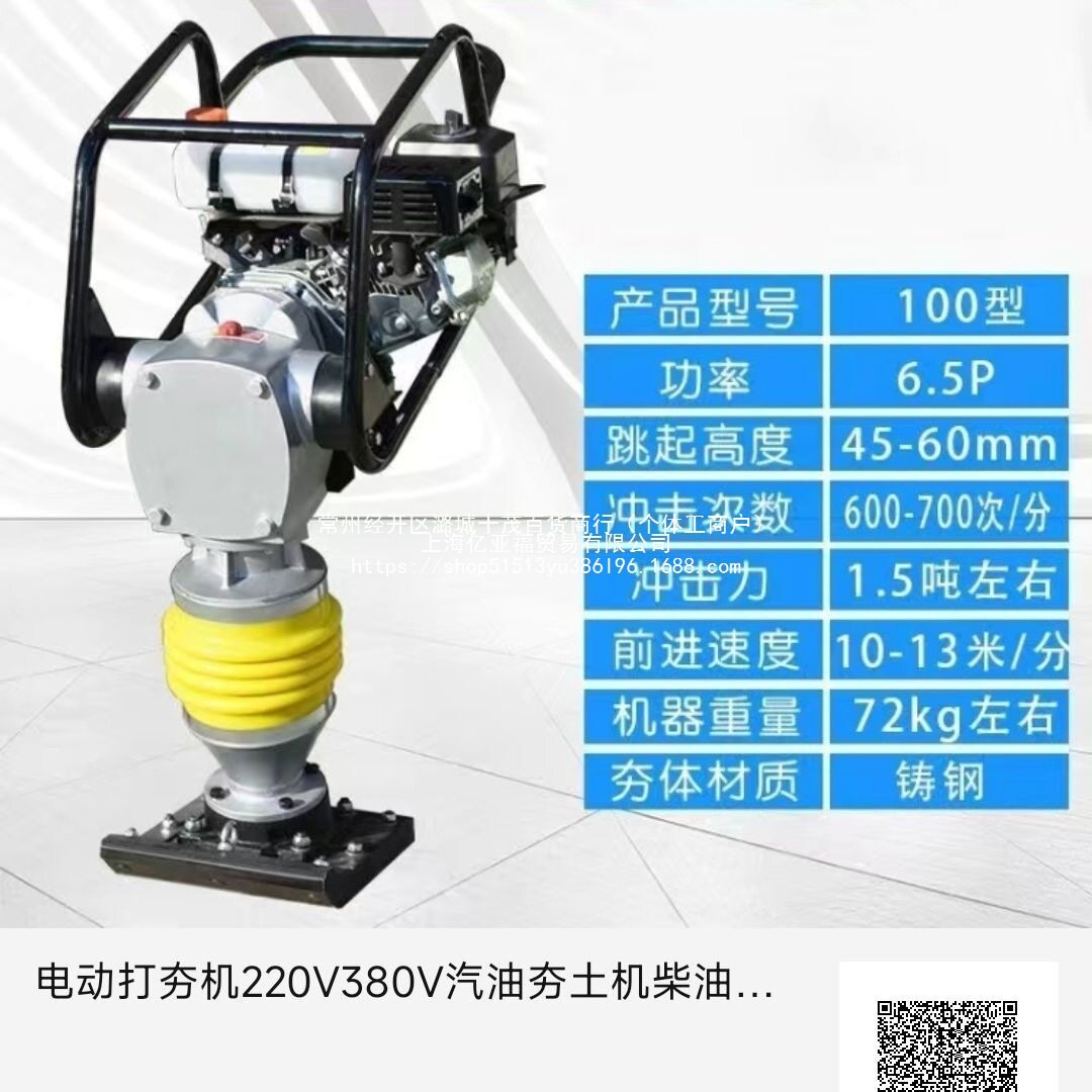 电动/汽油冲击夯振动打夯机立式打夯机路面机械地基打夯机装配