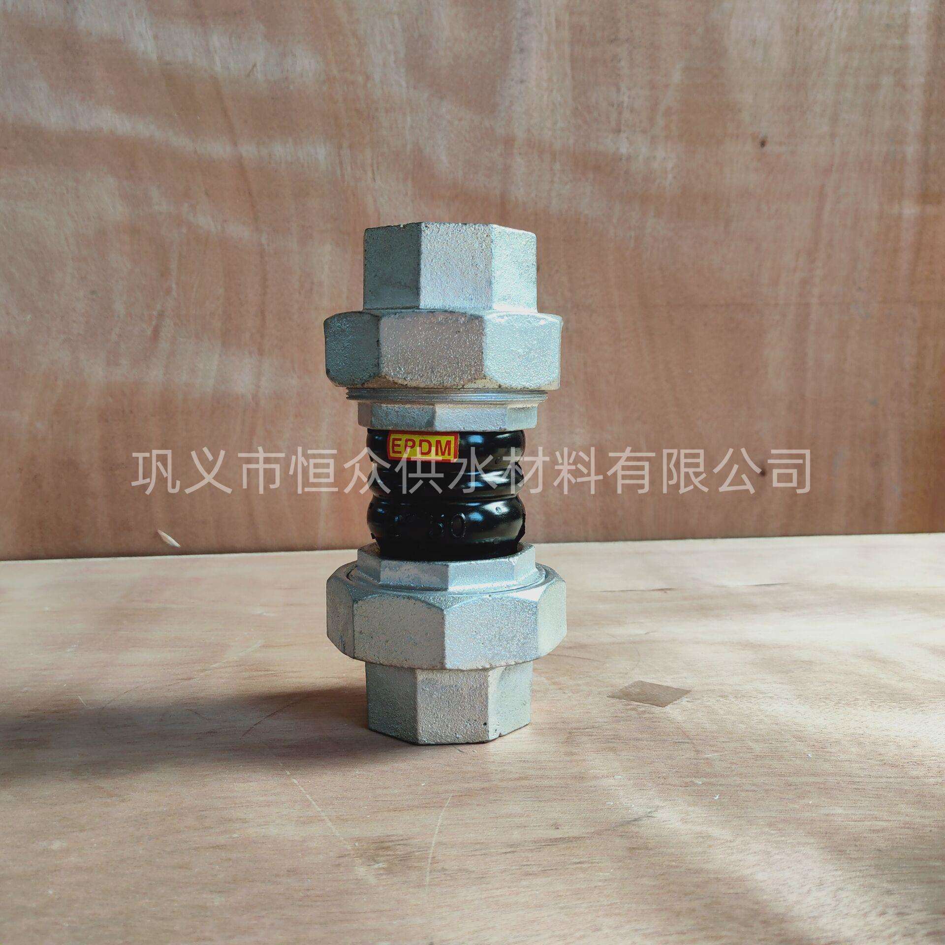 恒众JGD丝扣橡胶软接头、风机盘管、可曲挠橡胶接头避震喉