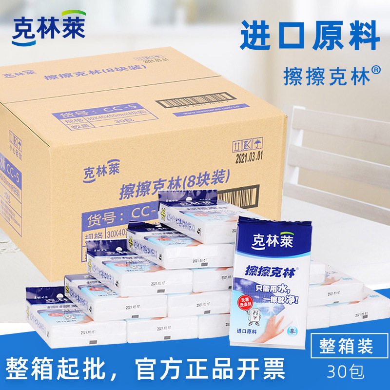 克林莱擦擦克林海绵魔力擦清洁去污厨房百洁布8片装整箱家用去渍