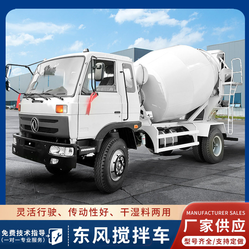 东风6方混凝土搅拌车建筑工地用 双层加固大梁混泥土搅拌罐车