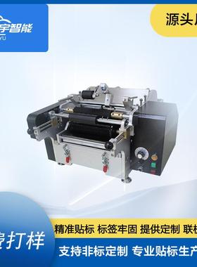浆糊贴标机全自动圆形贴标机透明小型转角手动贴标机