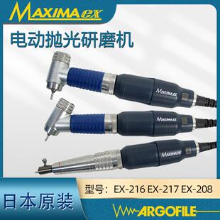 ARGOFILE电动手持式抛光机MAXIMEX弯头研磨机EX216EX217EX208