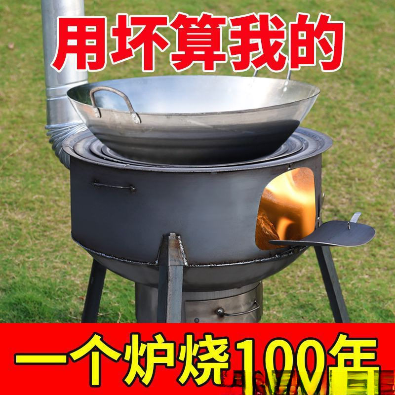 柴火炉灶新款露营炉子家用烧木柴户外移动地锅灶台土锅灶加厚锅台