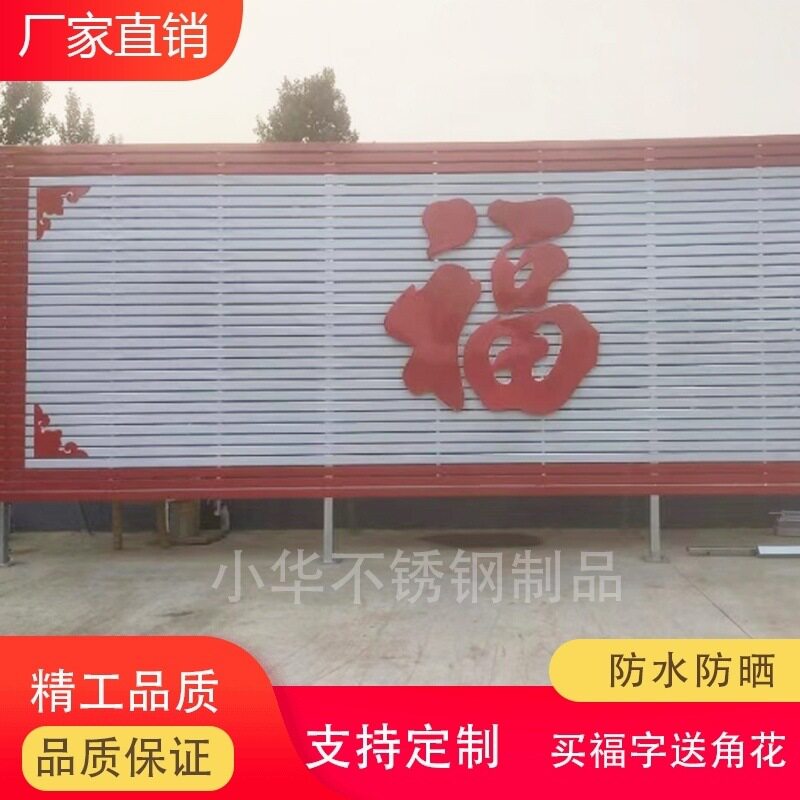 不锈钢钛金福字迎门外墙大福字影壁挂福烤漆室外定zh立体庭院红福