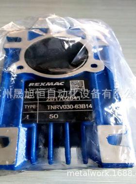 意大利REXMAC蜗轮蜗杆减速机HMRV050/NMRV050