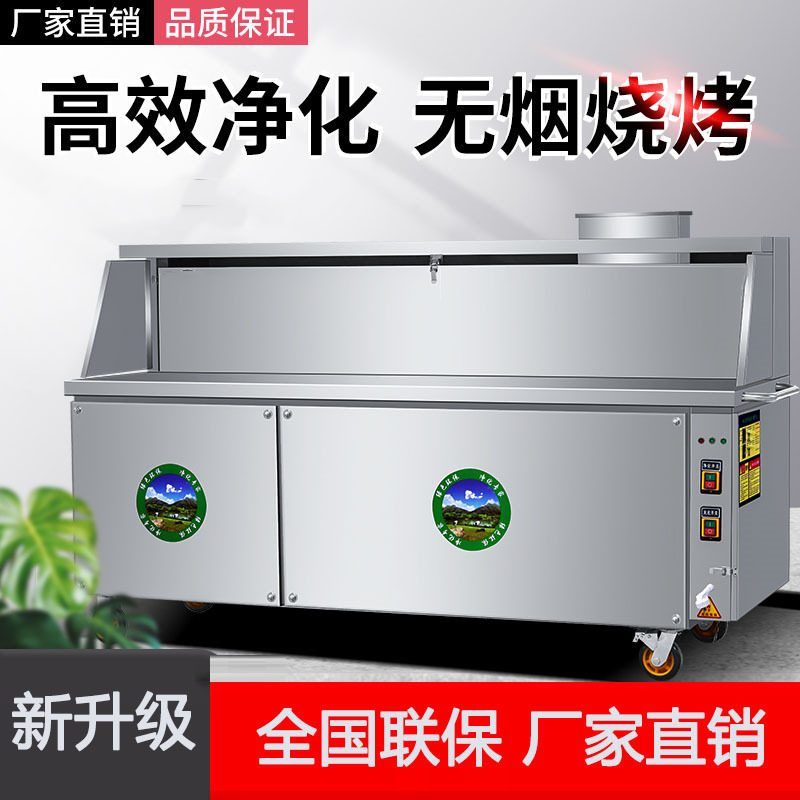 烧烤车净化器摆摊移动烧烤机夜市商用平吸风木炭烧烤炉架