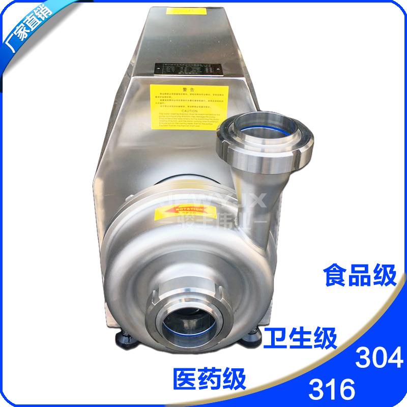 5.5kW不锈钢卫生级离心泵单级单吸敞开式卫生泵果汁饮料输送泵