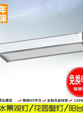 LED太阳能灯户外景观庭院灯微波雷达感应带杆LED小路灯墙壁灯