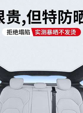 适用于智界S7/R7麂皮绒静电吸附天窗遮阳帘天幕防晒遮阳挡