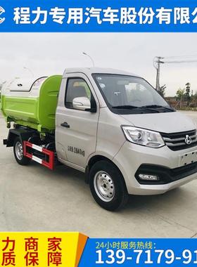 国六长安小型勾臂垃圾车3方车厢可卸式垃圾车垃圾箱配套勾臂车