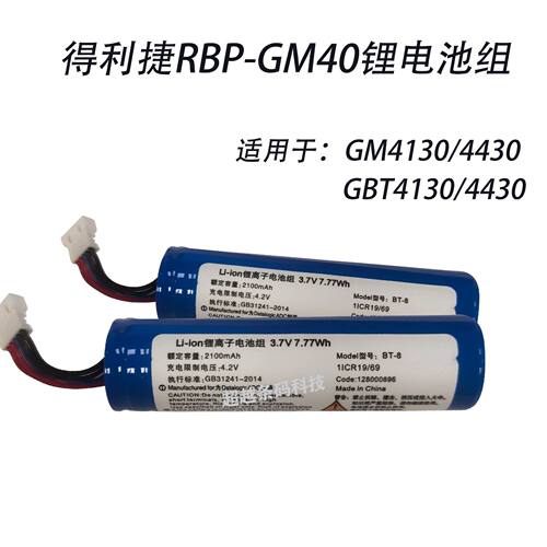 得利捷DatalogicRBP-GM4500/4430PM9501/9500无线扫描枪电池原装