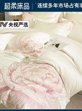 A类100支长绒棉母婴级四件套纯棉贡缎刺绣被套全棉床单床笠款套件
