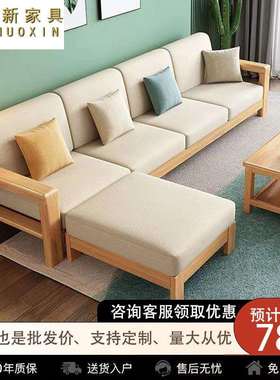 北欧实木沙发现代简约小户型可拆洗转角布艺沙发客厅组合原木沙发