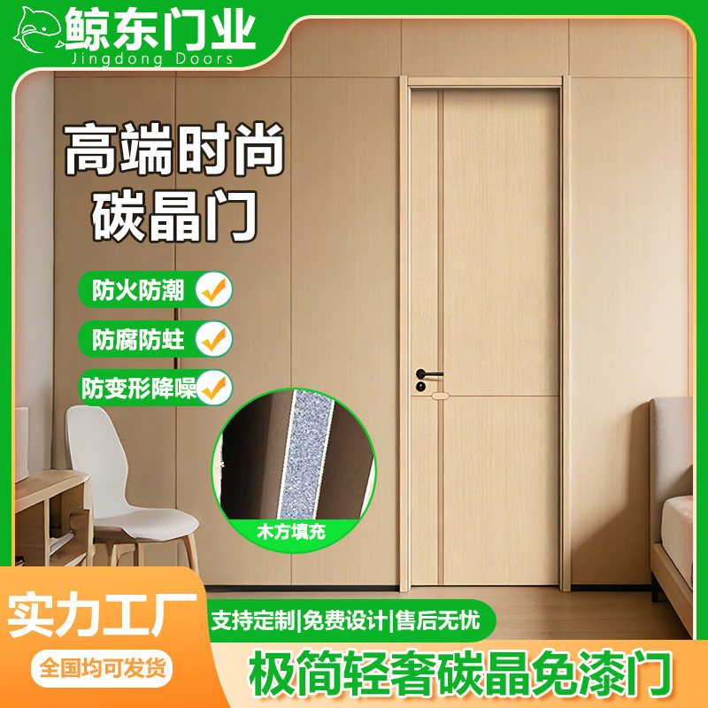 外贸简约室内木门套装房间碳晶门木方填充环保隔音卧室全套平开门