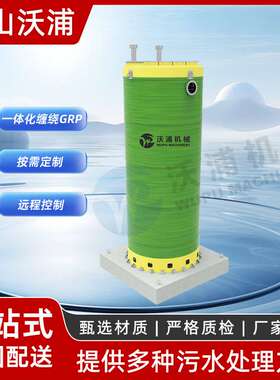 工业处理污水 一体化泵站  GRP/PE/PP 污水提升 厂家直销水分离