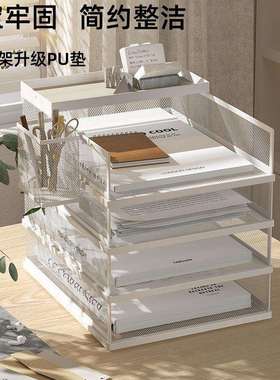 a4桌面文件收纳架办公多层铁质架文件夹架金属文件框收纳盒书架文