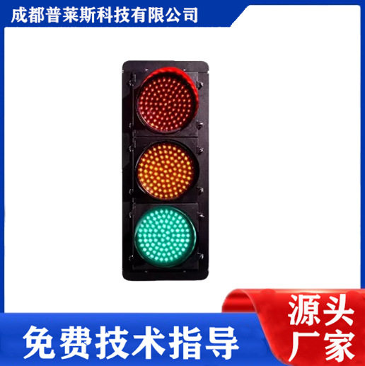 人行信号灯交通信号灯400型普莱斯厂家货源