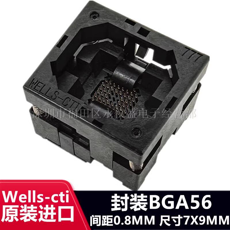 BGA56烧录座间距0.8MM尺寸7X9MM测试座适配座排列8:8原装