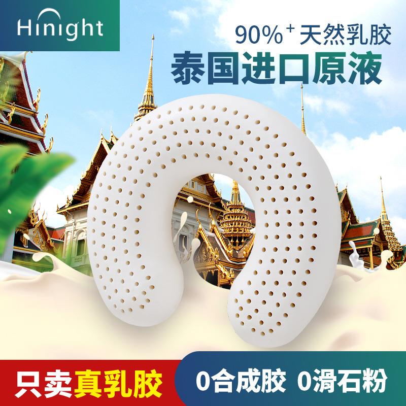 乳胶u型枕C枕泰国乳胶颈枕午睡旅行u型枕乳胶