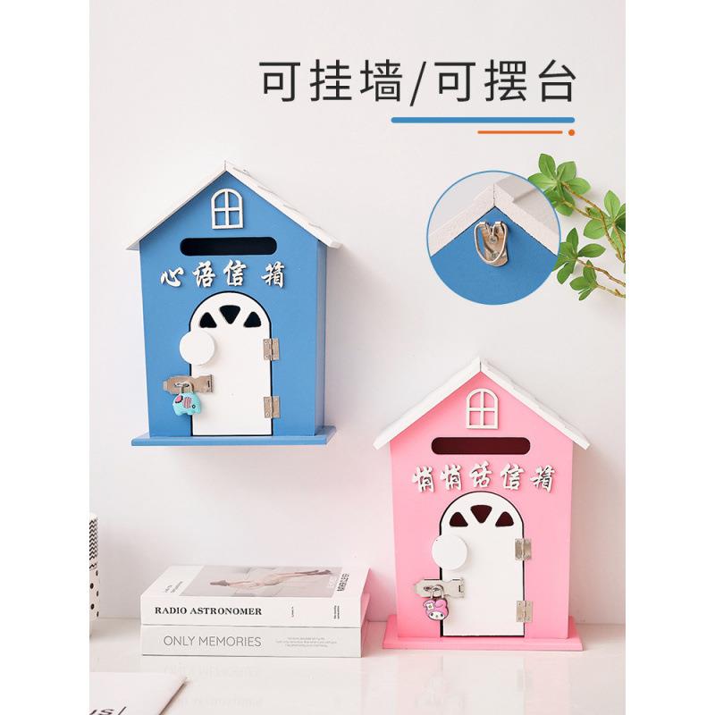 田园创意蓝色装饰解优信箱木质沟通心语信箱学校挂墙意见箱其他