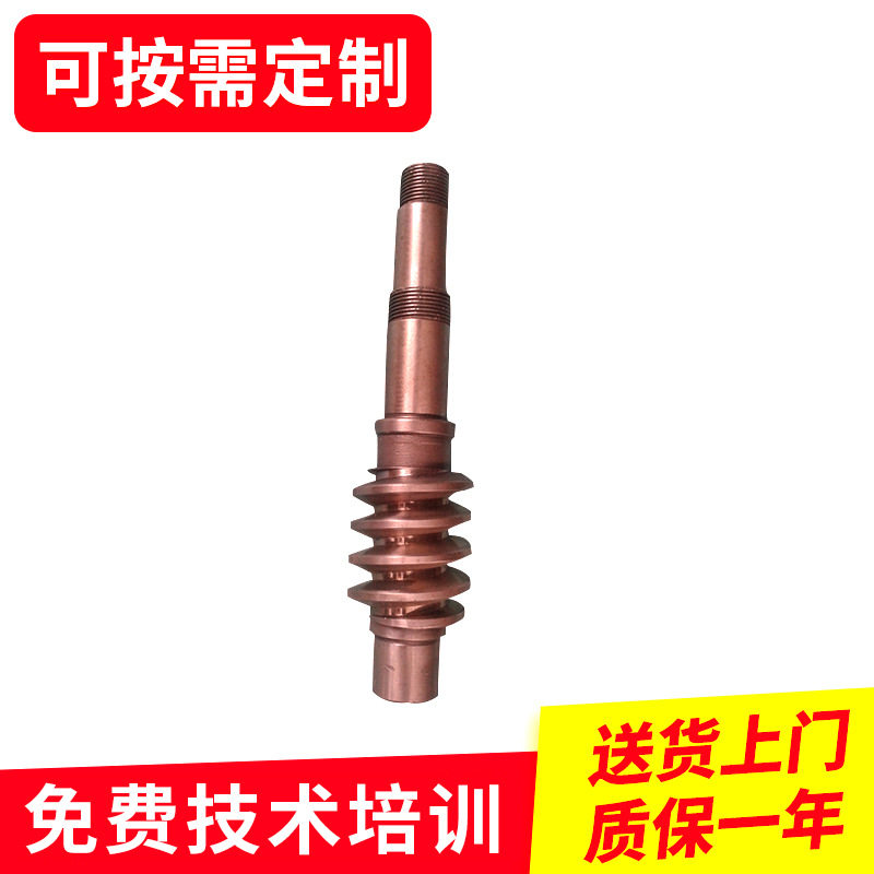 大量供应线切割315蜗杆耐磨机械机床蜗杆