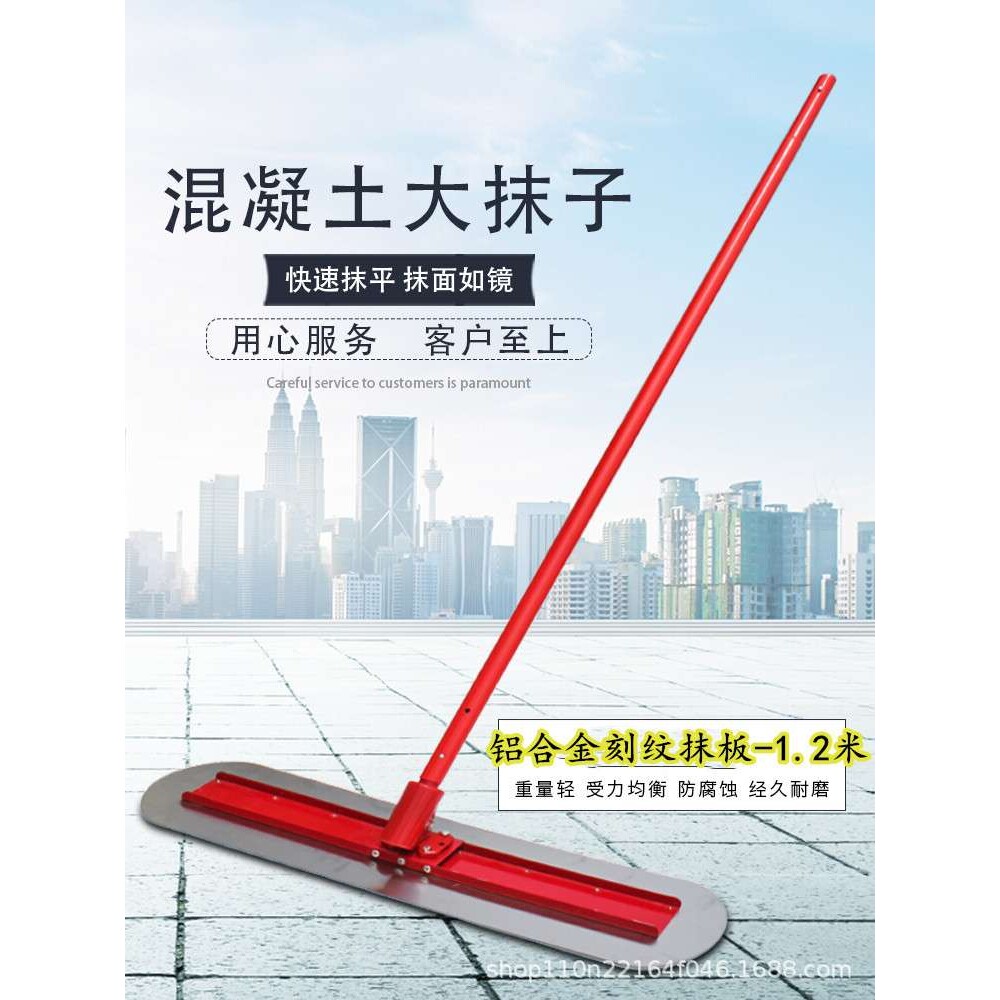 混凝土路面大抹子神器收光加长不锈钢水泥地推拉刮平尺收面整平机