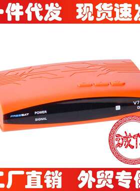 2025新款FreesatV7XDVB-S2/SFUNCAM适用东南亚,东欧,非洲等