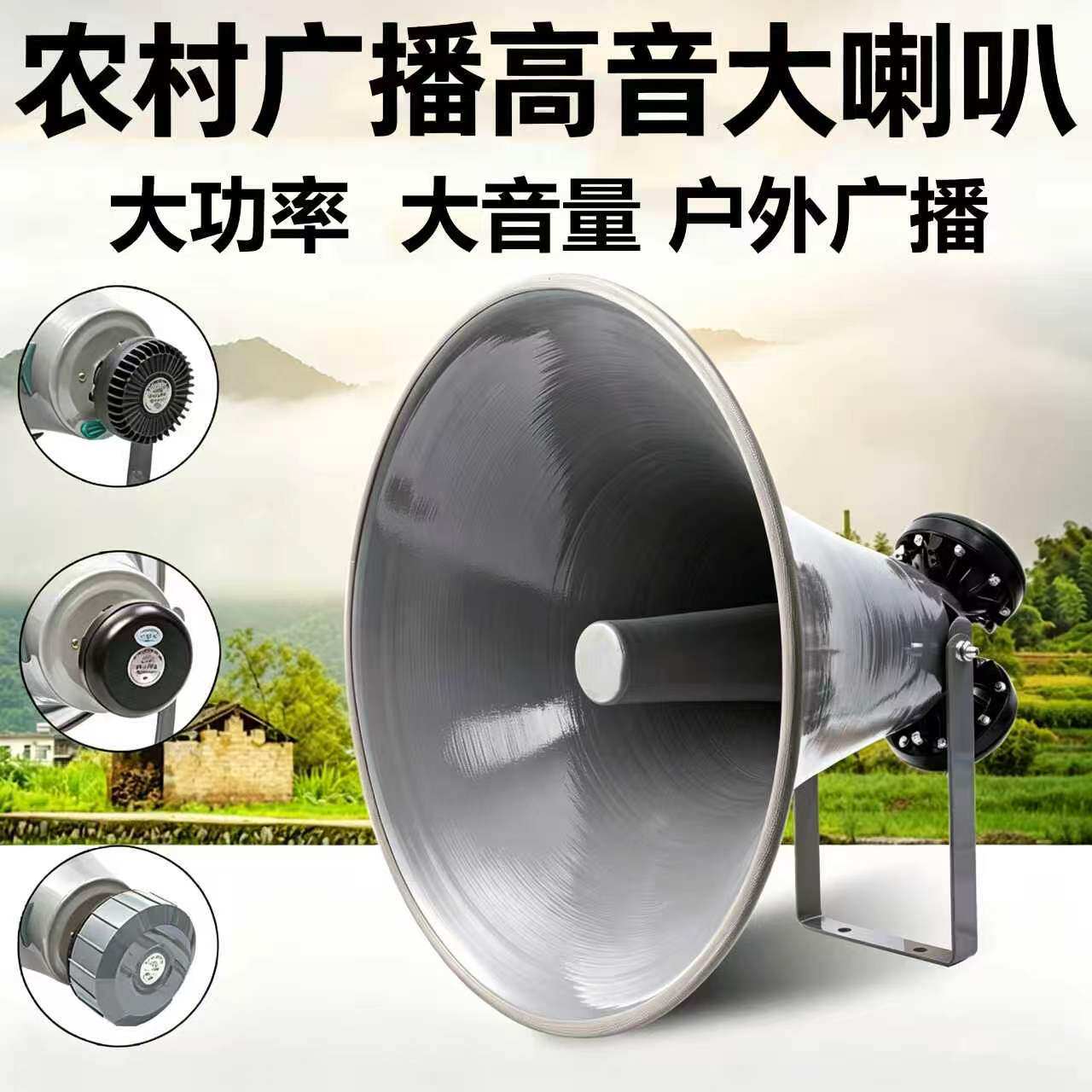 农村功放无线调频4G号角高音大喇叭扩音机监控有源防水扬声器音响