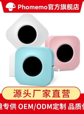 phomemoQ30S热敏打印机家用不干胶标签机条码迷你标签打印机