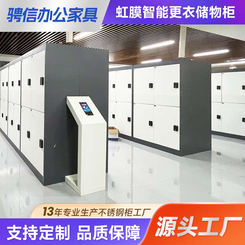 矿用虹膜识别更衣柜阻燃防火更衣柜除臭消毒煤矿智能不锈钢更衣柜