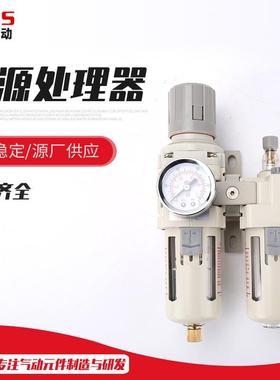 油水分理器二联件气源处理器AC2010/3010/4010/5010过滤器