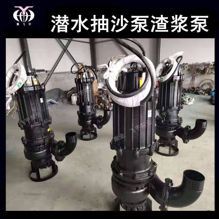 潜水抽沙泵DO40PV潜水耐磨吸沙泵清淤挖泥渣浆泵泥浆泵采砂泵