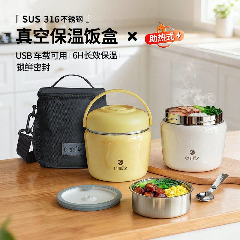 316不锈钢超长保温饭盒