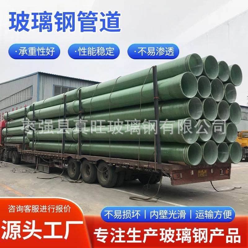 玻璃钢通风管道排污雨水除臭管市政排污FRP复合玻璃钢缠绕管道