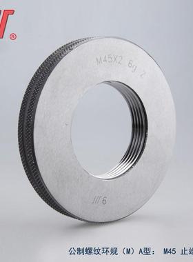 成量公制普通螺纹环规/量规/螺纹规/通止/套式M2-3006g6h