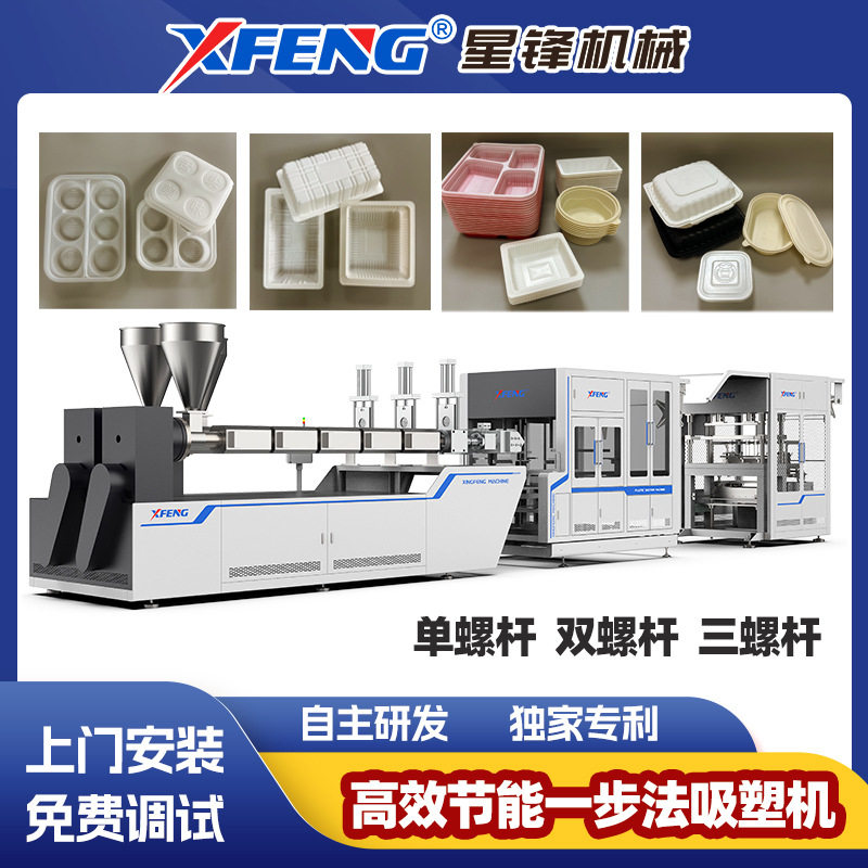 一次性环保餐具四件套碗杯盘全自动生产加工吸塑设备机器