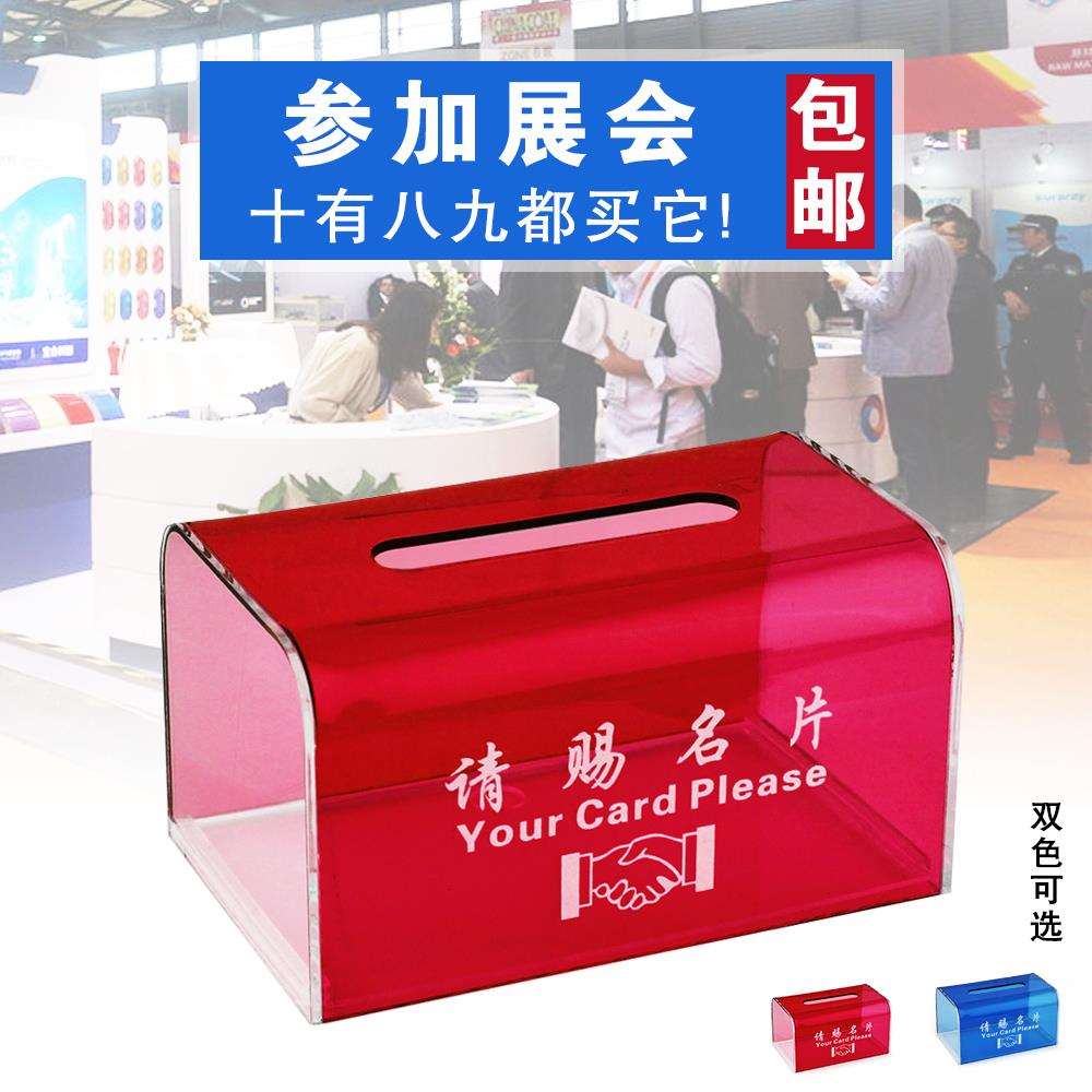 透明亚克力商务请赐名片盒展会时尚便携创意桌面收纳盒会展多功能