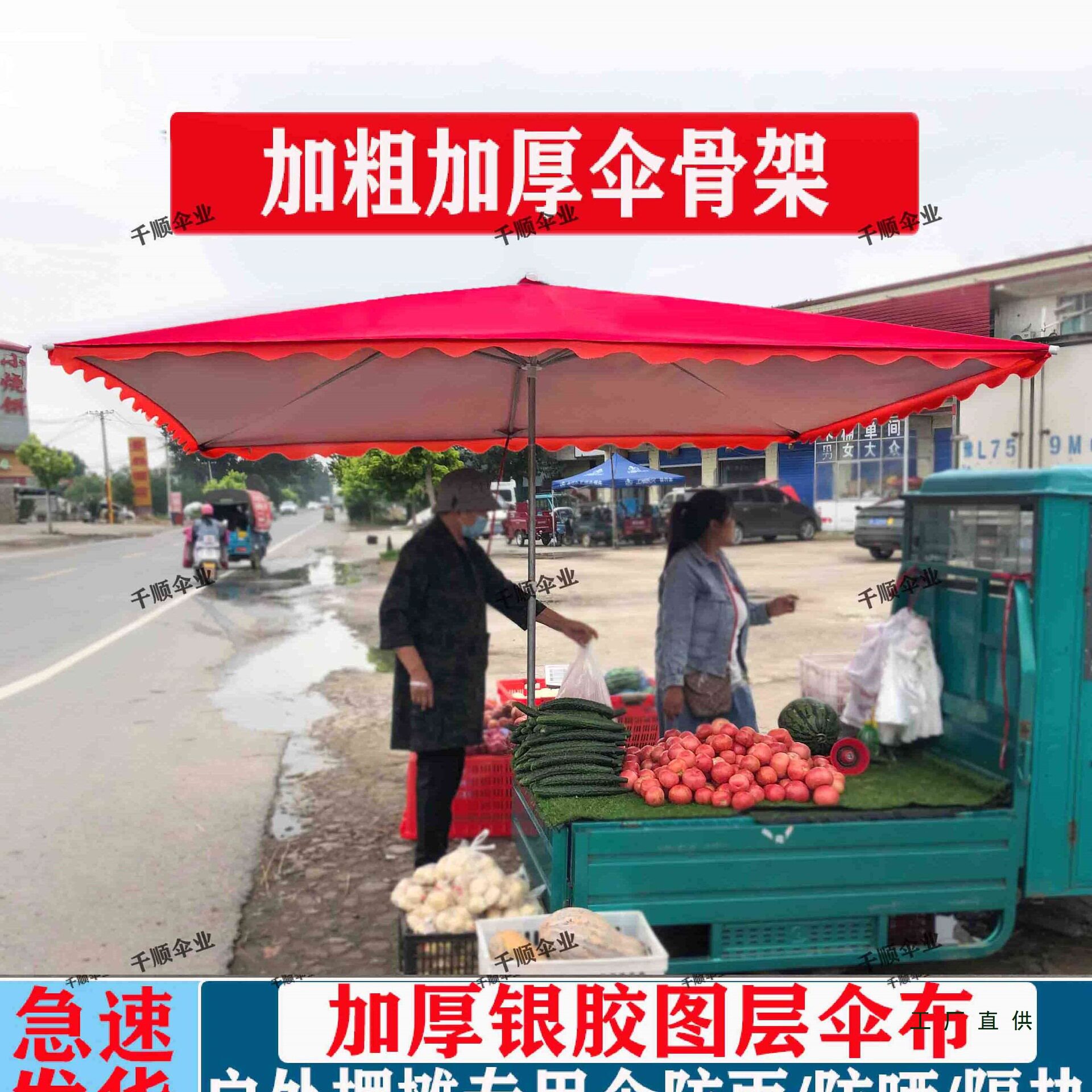 遮阳伞户外摆摊伞摆摊伞长方形防晒伞大型雨伞摆摊大伞无