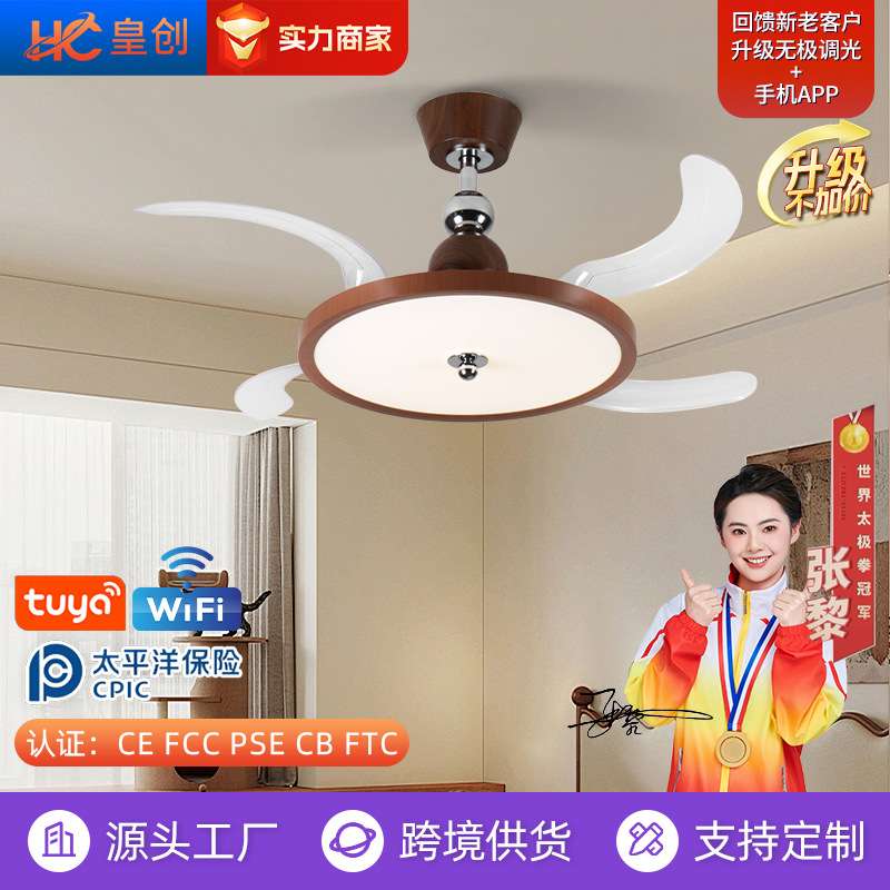 中古风简约隐形风扇灯全光谱一体客厅餐厅吊扇灯具卧室静音风扇灯
