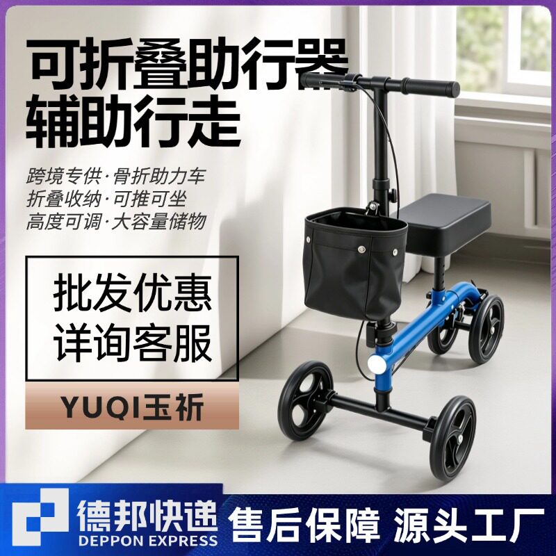 单腿受伤助力滑行膝盖车老人康复训练骨折单腿助行器可折叠助行车
