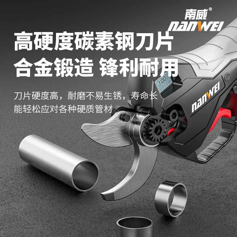 南威电动修枝剪手持无线充电式锂电园林修剪电剪粗树枝果树电剪刀