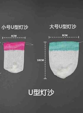 U型灯纱汽灯纱罩气灯纱网罩高亮灯纱GAS LAMP MANTLE户外气灯配件