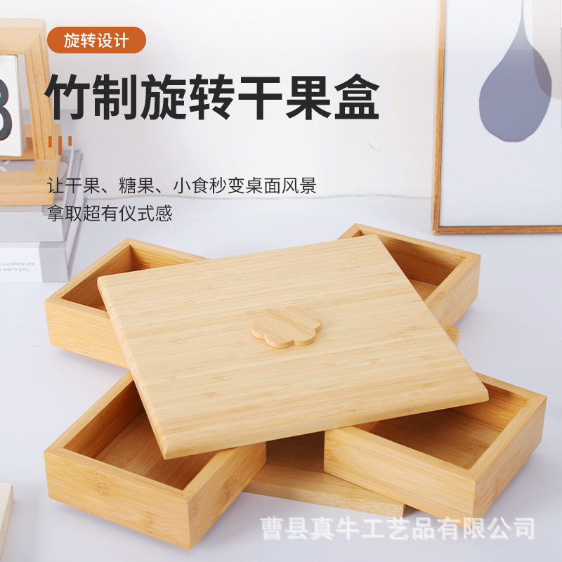 围炉煮茶竹制四宫格干果盘中式实木分格果盒婚庆摆台早生贵子托盘