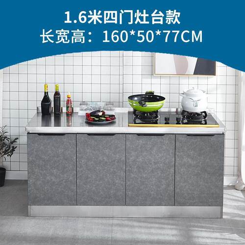 不锈钢厨房橱柜组合柜全钢一体灶台柜收纳碗橱组装经济家用储物柜