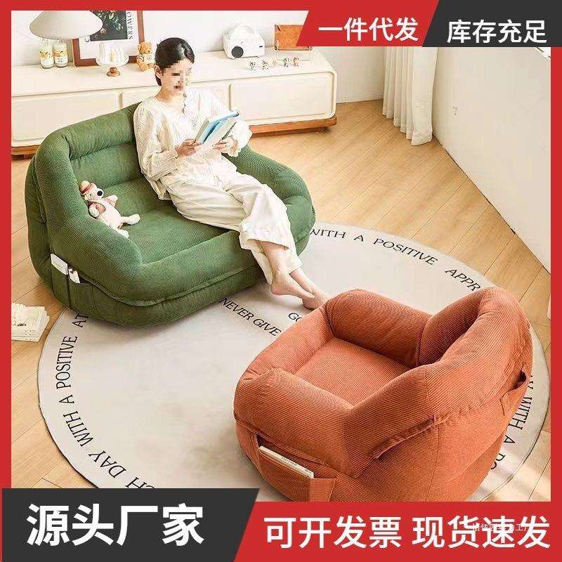 懒人沙发小户型沙发椅客厅卧室阳台法式双人窝窝榻榻米复古网红