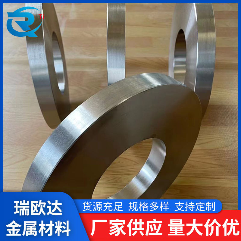 瑞欧达厂家批发TA2钛环锻造大直径钛环TC4钛合金环工艺成熟