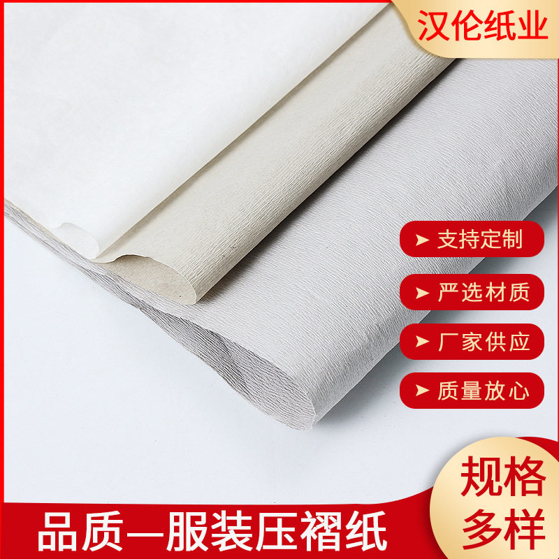 服装压褶纸卷筒灰色平面纸单面光皱纹隔层垫纸透气纸卷批发