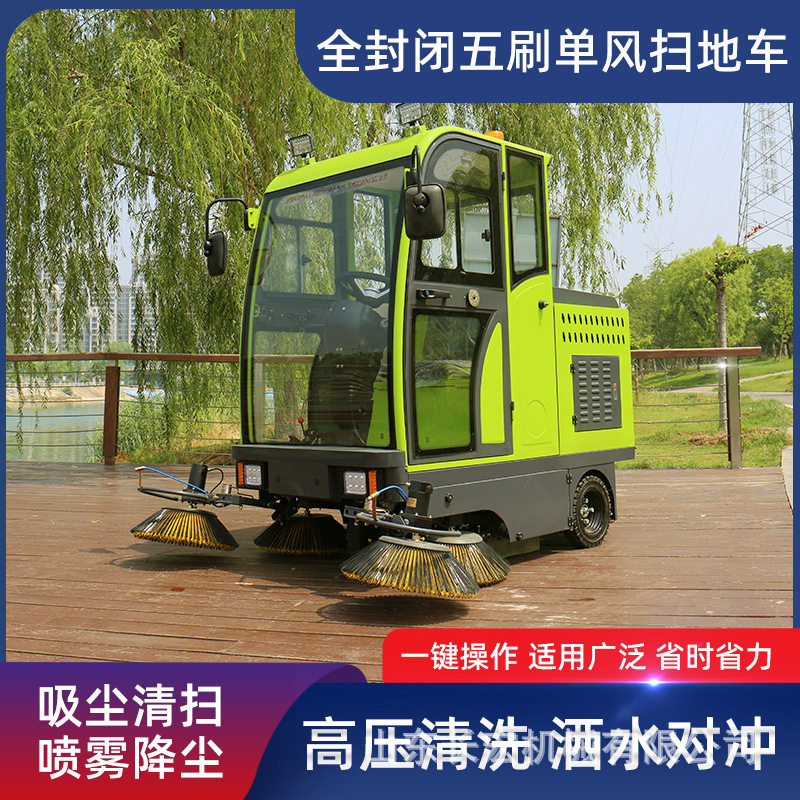 驾驶式道路清扫车多功能高压电动扫地车雾炮扫地车景区道路扫地车