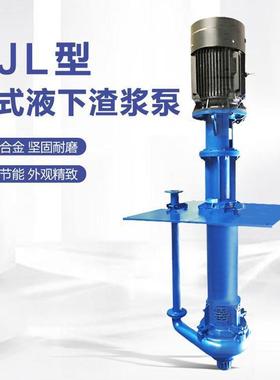 液下渣浆泵合金洗沙泵耐磨液下泵沉淀池回流泵维修率低150YZ
