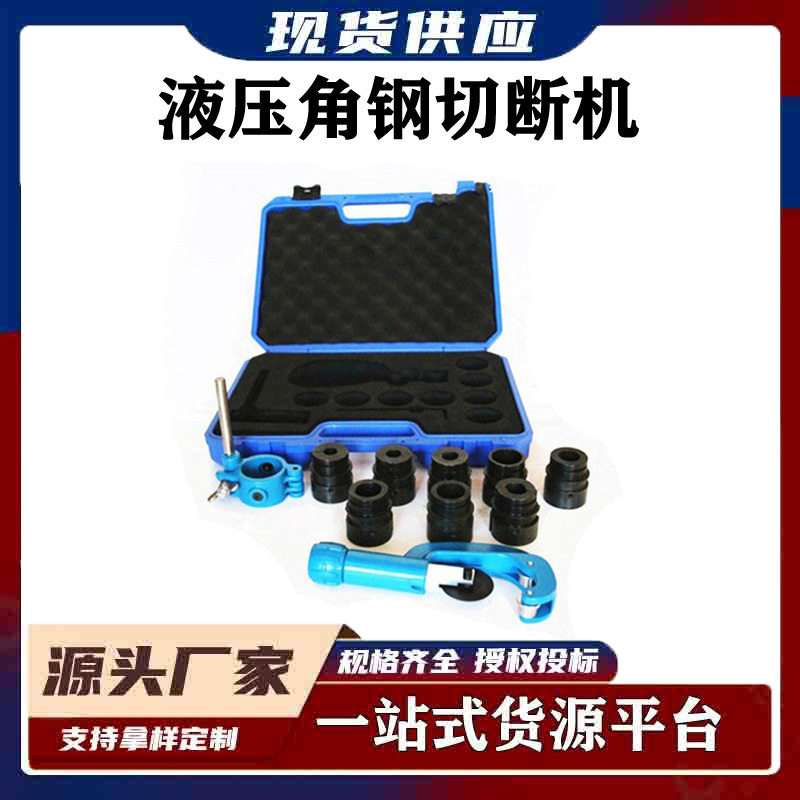 分体式液压角钢剪切机便携式槽钢切割器材液压角钢切断机CAC-110
